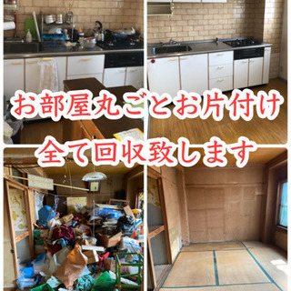🉐不用品買取回収🉐 買取と整理が一括対応🉐費用が0円になる場合も🉐 - 不用品処分