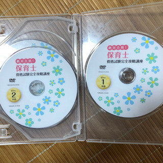 保育士試験　DVD