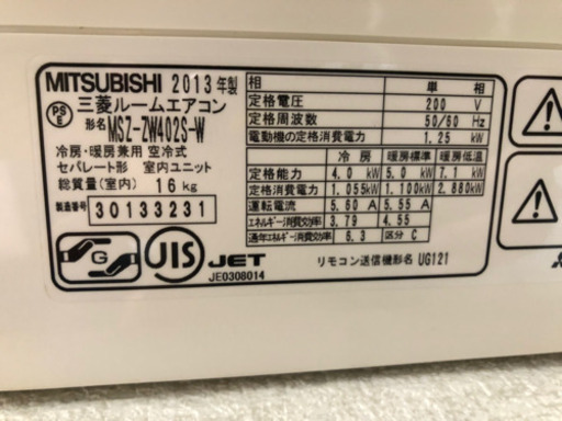 【取引中】ルームエアコン　三菱　霧ヶ峰　ムーブアイ　11〜17畳　お掃除機能付