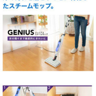 ジーニアススチームモップ ホワイト×ブルー  S5013Jの画像