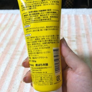 ツバキオイルヘアクリームトリートメントの画像