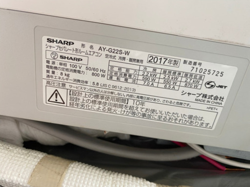 SHARP プラズマクラスター　エアコン　