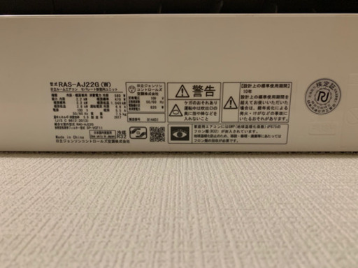 2017年製　日立　エアコン　取り外し　取付け