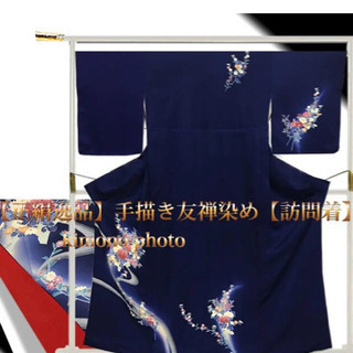 訪問着手書友禅染め