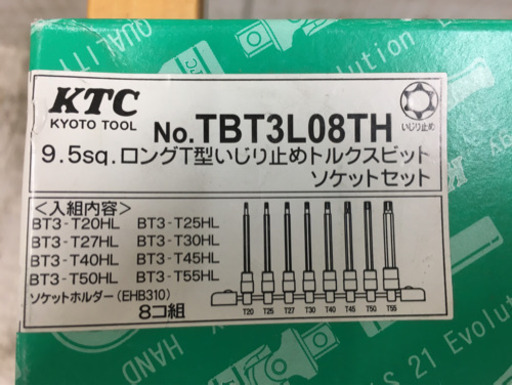【愛品館江戸川店】KTC　ソケットセット　TBT3L08TH　お問合せ番号：127-010495-007