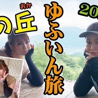 YouTube配信事業に興味のある方募集中 - メンバー募集