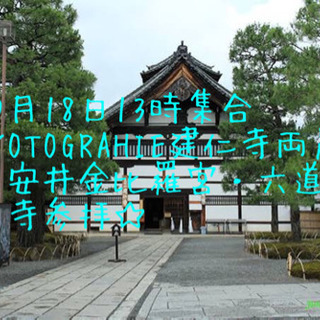 KYOTOGRAHIE建仁寺両足院＋安井金比羅・六道珍皇寺参拝☆