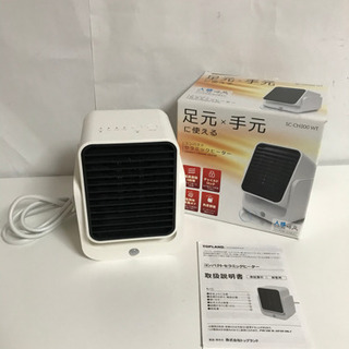 コンパクトセラミックヒーター 2018年製