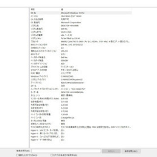 DellPC,モニタ,キーボード,マウス,スピーカ等 一式セットの画像