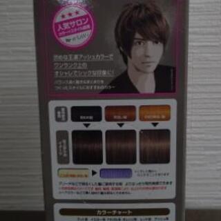 新品未使用 メンズヘアカラー  の画像