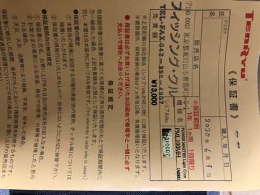 天龍　パワーマスター　ライトコア100MH(釣り、ロッド、ショア)