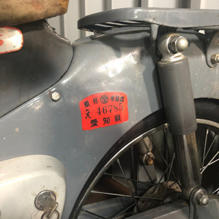 値下げしました、タンク内錆が有るため。1961年？c105カブ。の画像
