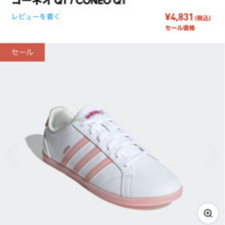 早い者勝ち！2回のみ使用　adidasレディーススニーカーの画像