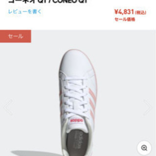早い者勝ち！2回のみ使用　adidasレディーススニーカーの画像