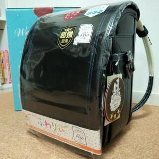 【新品】ランドセル　ふわりぃ【2020年度】