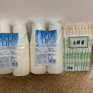 紙コップ100個と割り箸50膳