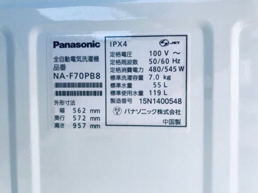 ✨高年式✨‼️大容量‼️150番 Panasonic✨全自動電気洗濯機✨NA-F70PB8‼️