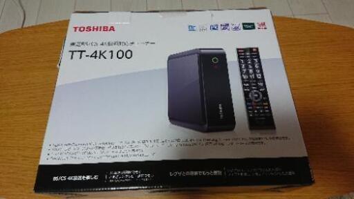 東芝BS/CS 4K録画対応チューナー TT-4K100