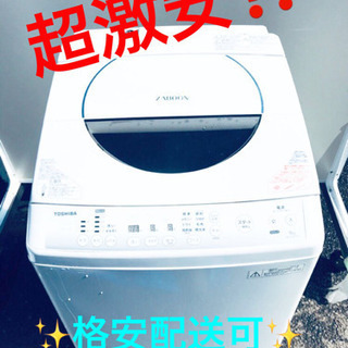 ET142A⭐TOSHIBA電気洗濯機⭐️