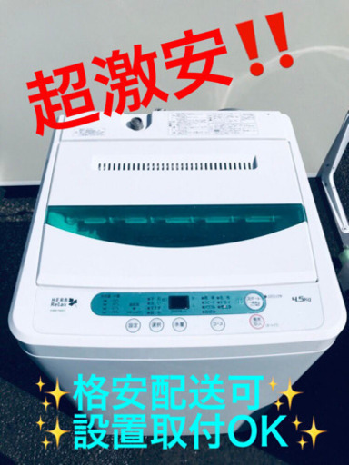 ET143A⭐️ヤマダ電機洗濯機⭐️