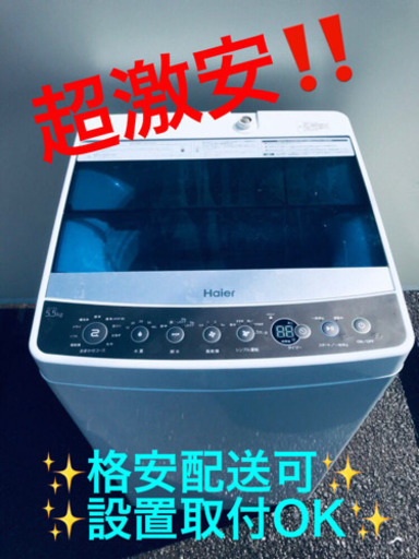 ET152A⭐️ ハイアール電気洗濯機⭐️