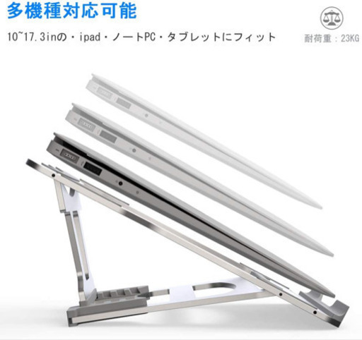 ノートパソコンスタンド パソコンスタンド タブレットスタンド PCスタンド