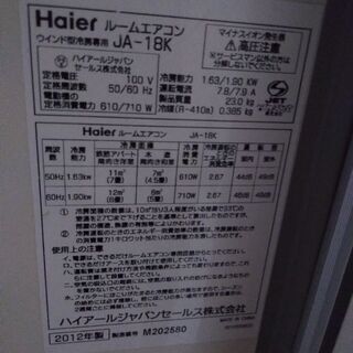 窓用エアコンの画像