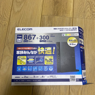ELECOM 無線LANギガビットルーター