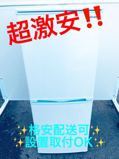 ET176A⭐️アビテラックスノンフロン電気冷凍冷蔵庫⭐️