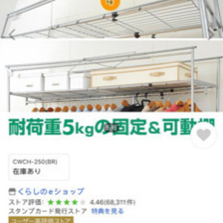 ハンガーラック　カバー付き　大容量の画像