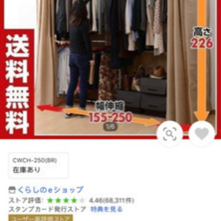 ハンガーラック　カバー付き　大容量