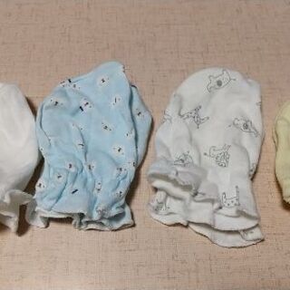新生児用のミトン4個セット