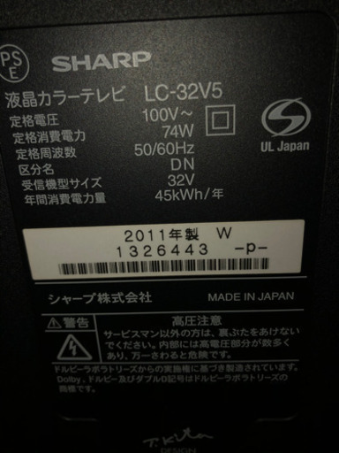 SHARP 亀山モデル　液晶テレビ