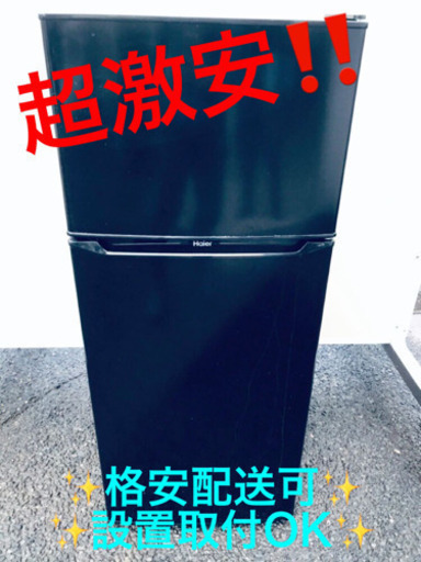 ET185A⭐️ハイアール冷凍冷蔵庫⭐️