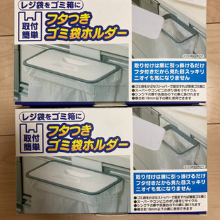 キッチン　フタ付　ゴミ袋　ホルダー