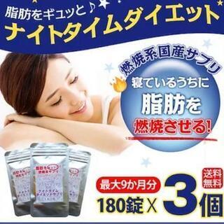 赤字覚悟！寝ているうちに脂肪をギュッと　送料無料