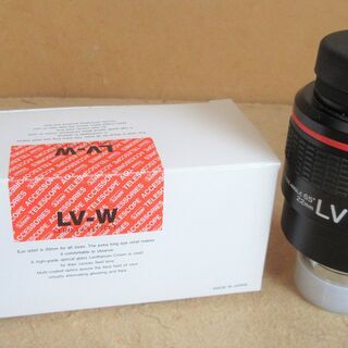 ☆ビクセン Vixen LV-W LVW22mm 31.7MM径接眼レンズ 天体望遠鏡用アイピース◆天体望遠鏡アクセサリー