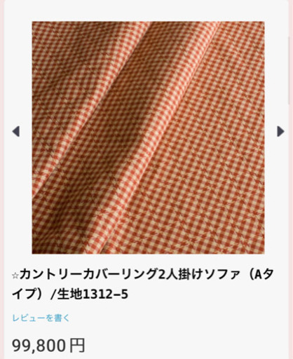 カントリー ソファ ピロークッション セット