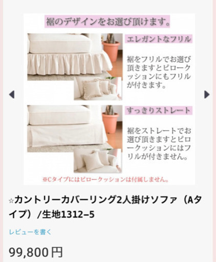 カントリー ソファ ピロークッション セット