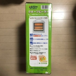 【急募】(来ていただける方のみ) 電気ストーブの画像
