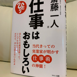 読書会の参加者募集♪♪ - 豊島区