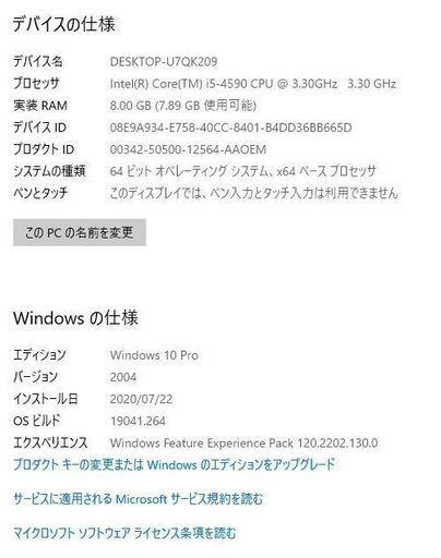 スリムゲーミングPC／グラボ追加可能／Core i5-4590／8GB／SSD120GB／HDD500GB／Windows10pro6