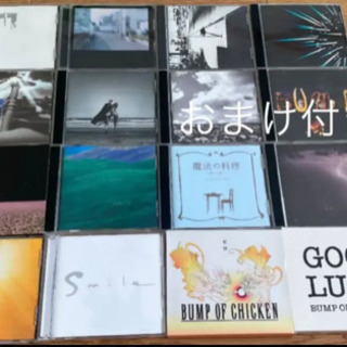 【お値下げ】BUMP OF CHICKEN CD 16枚セット、...
