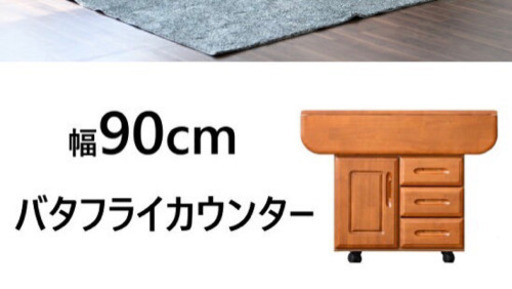 両面バタフライキッチン