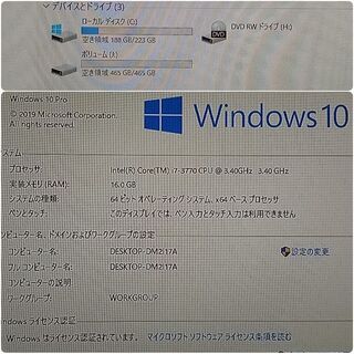 爆速ゲーミングPC Core-i7 GTX1060 SSD240G メモリ16G HDD500GB Win10 1001の画像