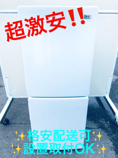 ET189A⭐️ハイアール冷凍冷蔵庫⭐️