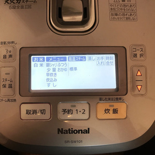 【美品】National スチームIHジャー炊飯器の画像