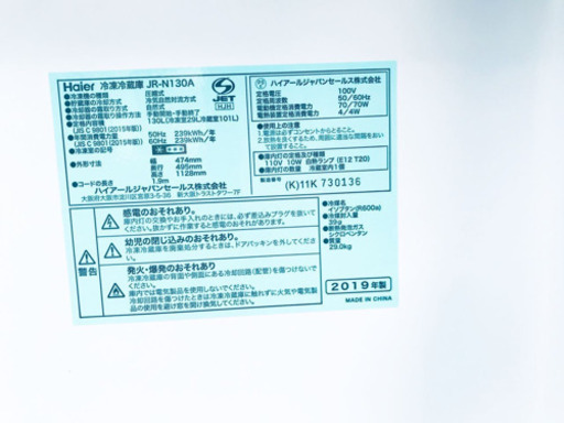 ✨高年式✨185番 Haier✨冷凍冷蔵庫✨JR-N130A‼️