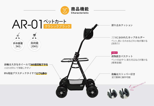 WILLAMAZING　台湾製　ペットカートバギーAR-01　キャリーバッグ別売