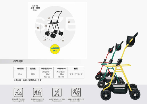 WILLAMAZING　台湾製　ペットカートバギーAR-01　キャリーバッグ別売